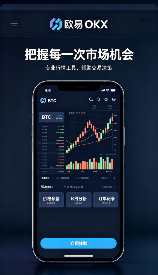 欧交易所app官网平台介绍图三